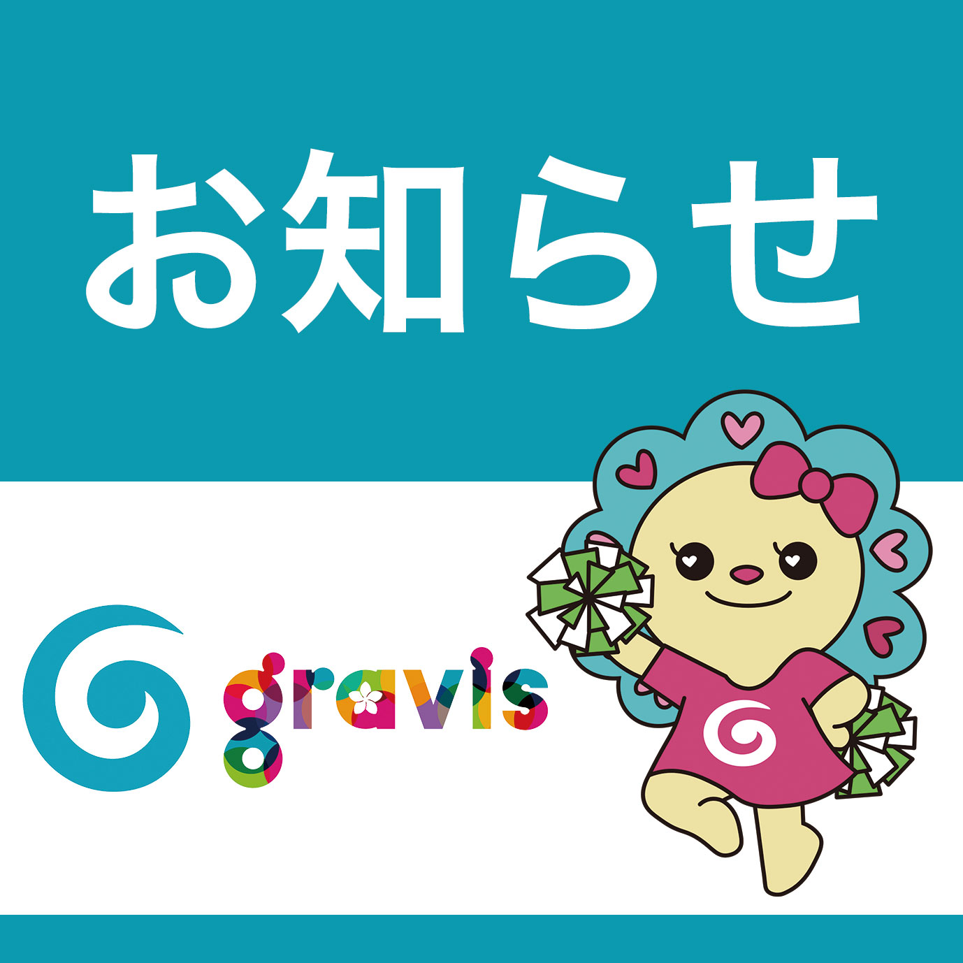 夏期休業のお知らせ[8/11-15]