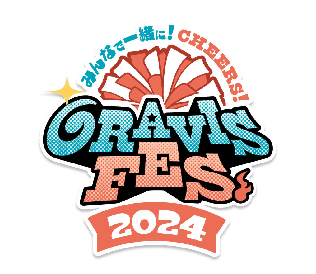 みんなで一緒に!CHEERS!Gravis Fes. 2024