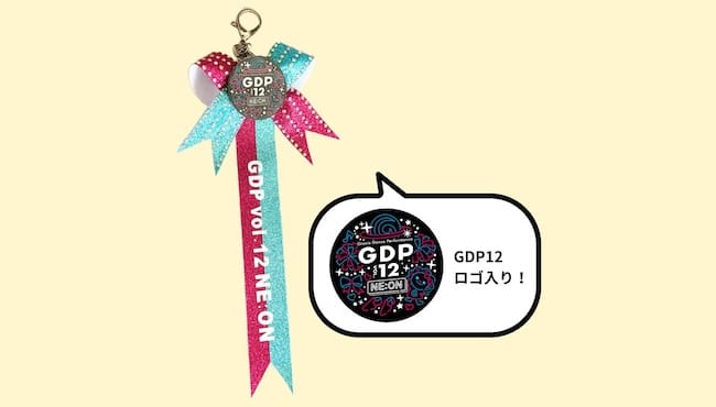GDP vol.12 キーチェーン