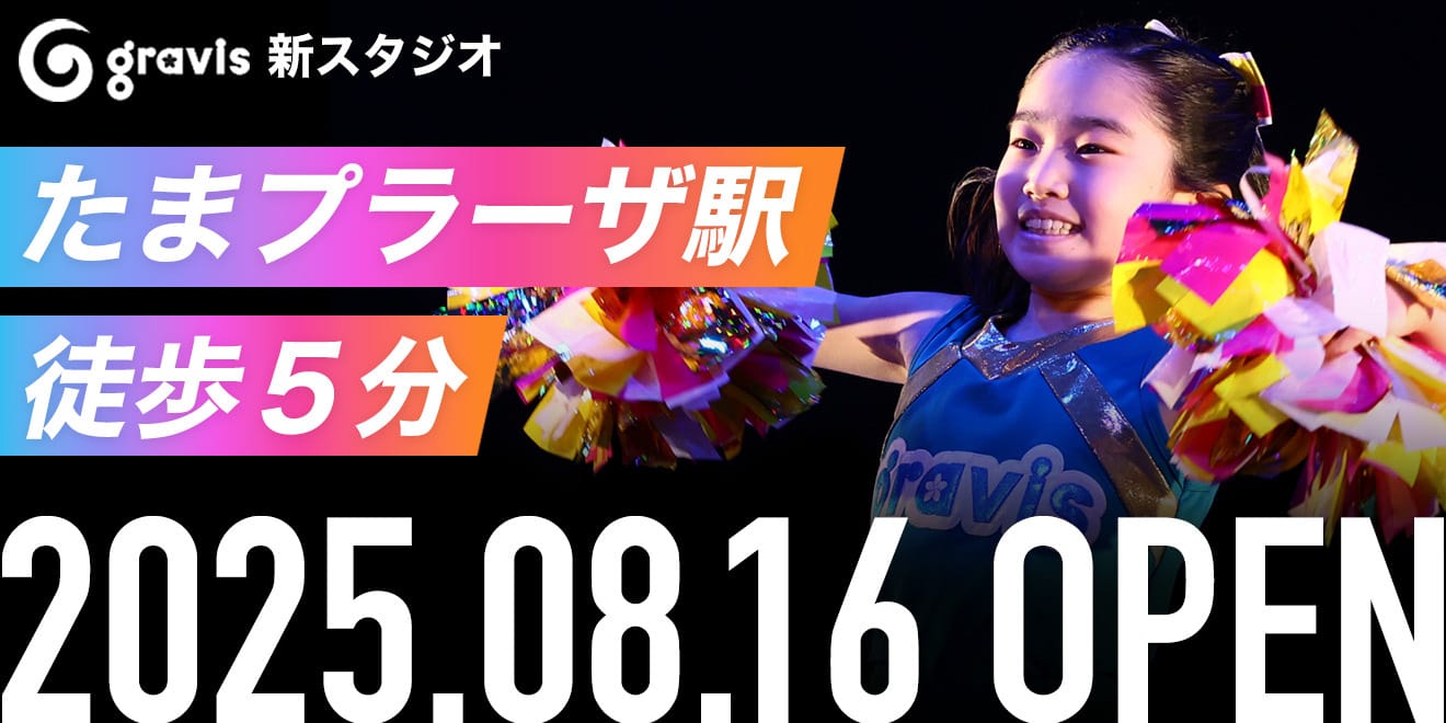 25年8月新規開講「CO-NIWAたまプラーザ」